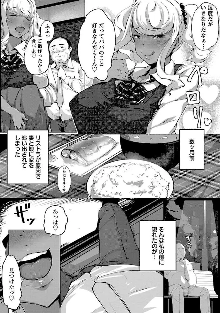 あなぼこ☆お便姫ちゃん