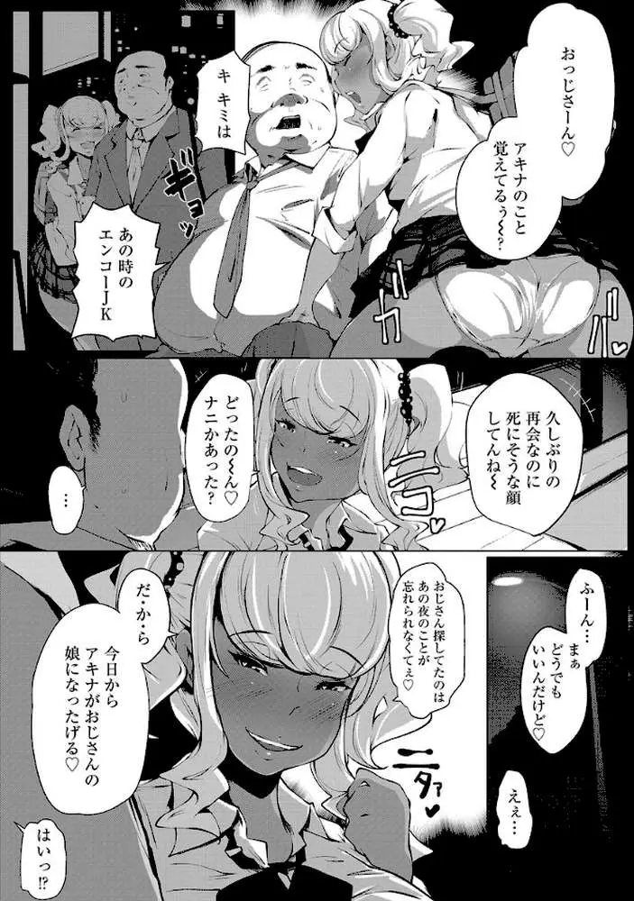 あなぼこ☆お便姫ちゃん