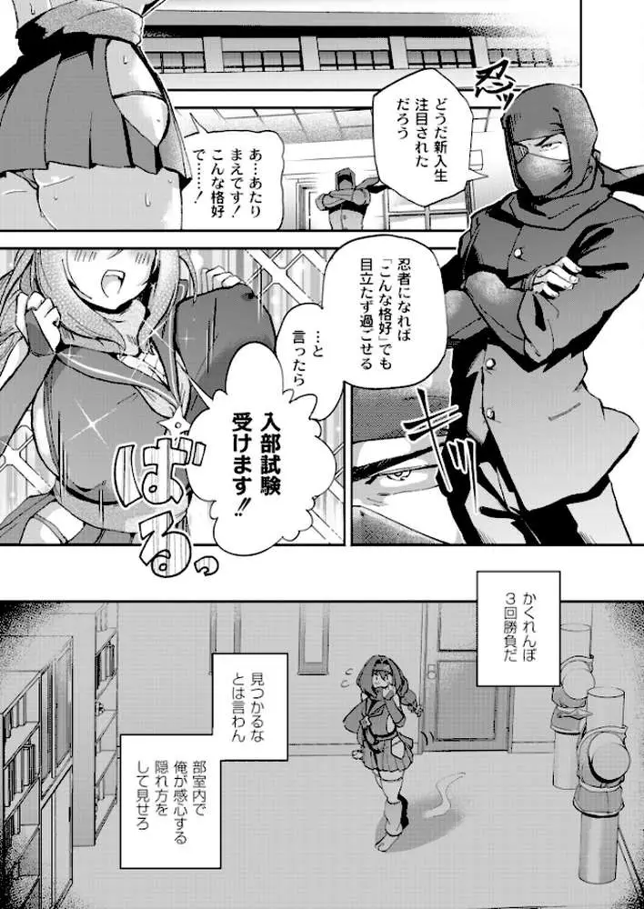 隠しきれません！（単話）