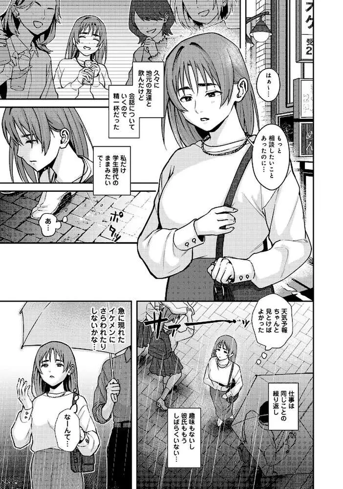 ぜんぶ、東郷くんの手のひらの上（単話）