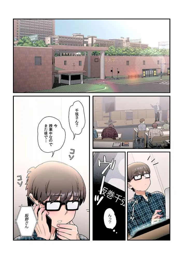 【フルカラー】セクササイズ〜世にもエッチな痩せ方〜9巻