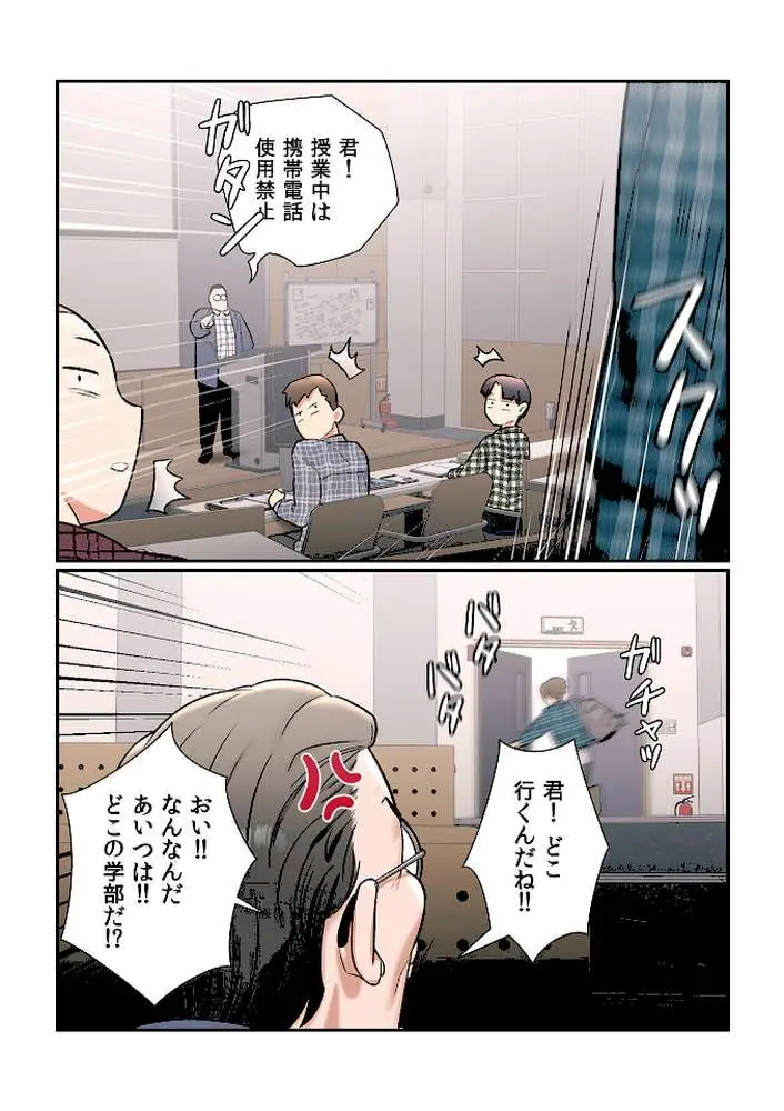 【フルカラー】セクササイズ〜世にもエッチな痩せ方〜9巻