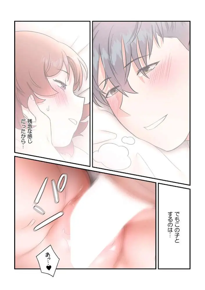 【フルカラー】セクササイズ〜世にもエッチな痩せ方〜9巻