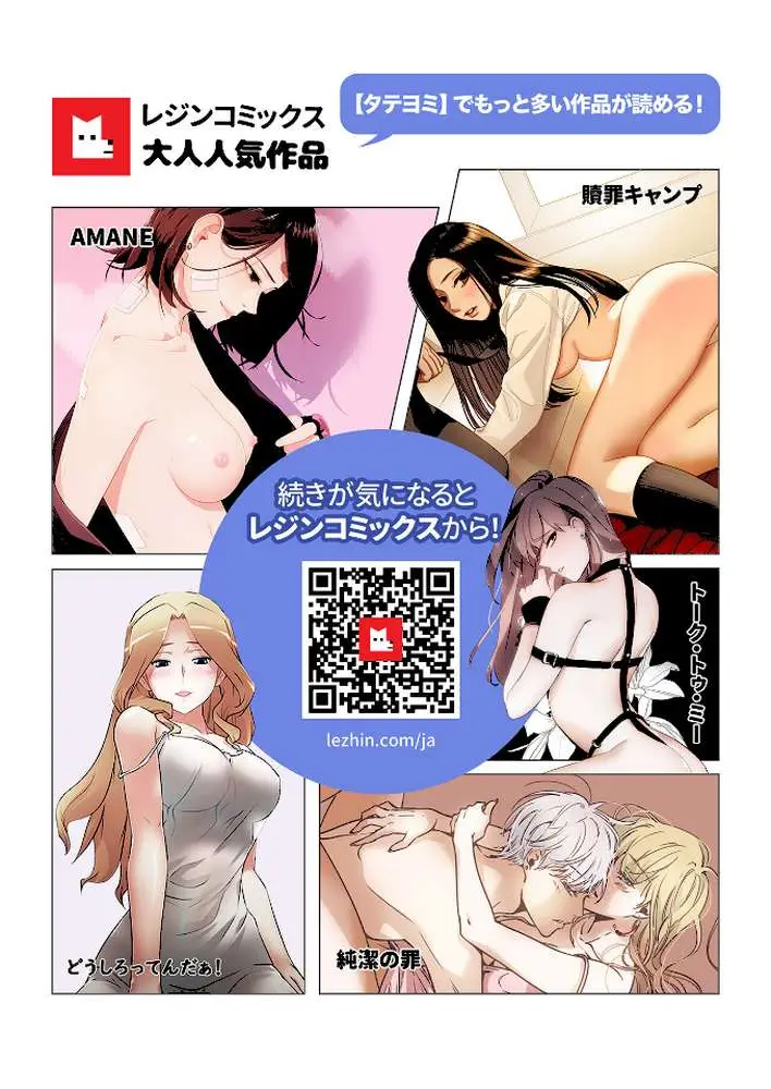 【フルカラー】セクササイズ〜世にもエッチな痩せ方〜9巻
